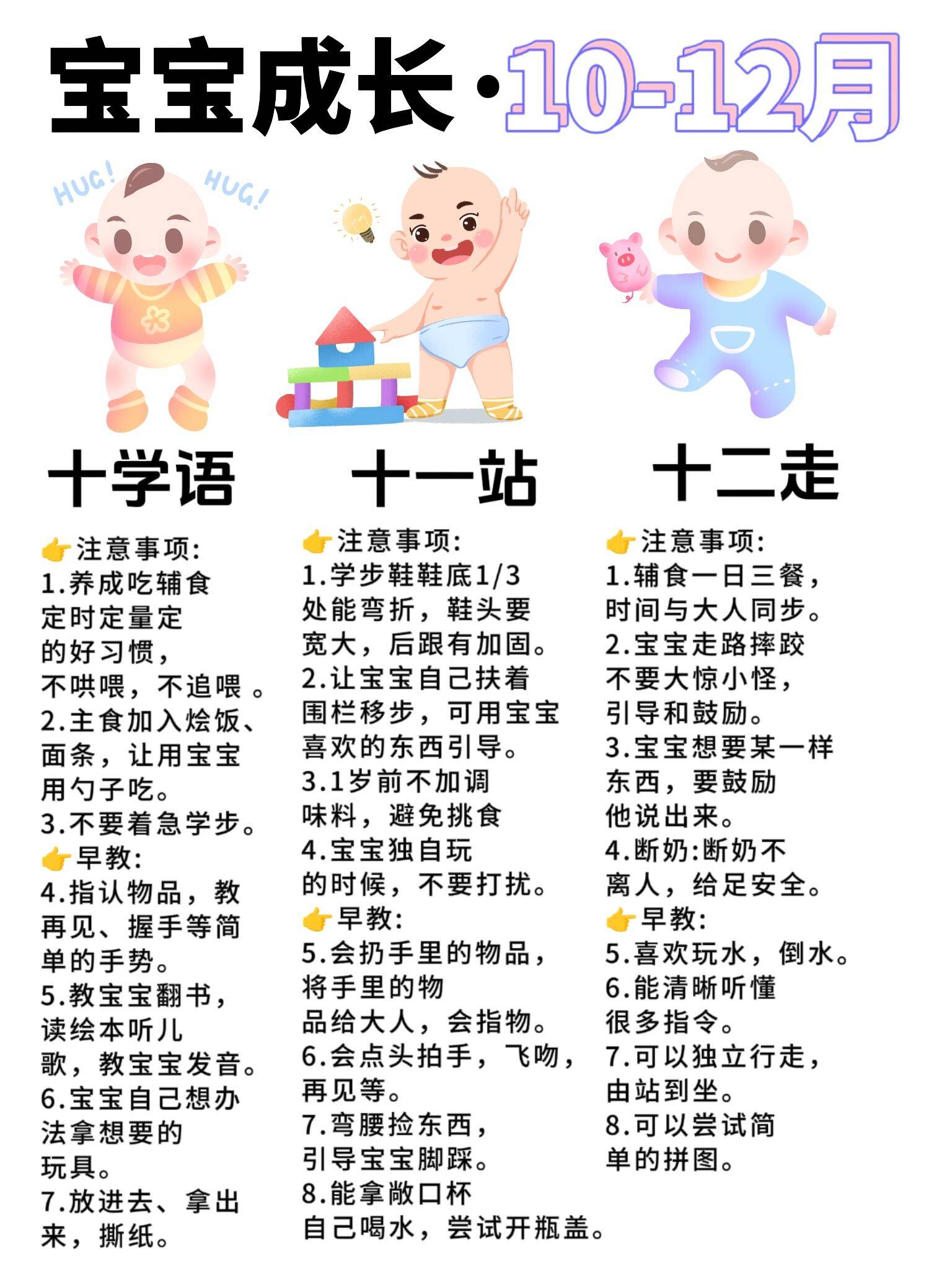 宝宝校服下摆太紧的调整窍门