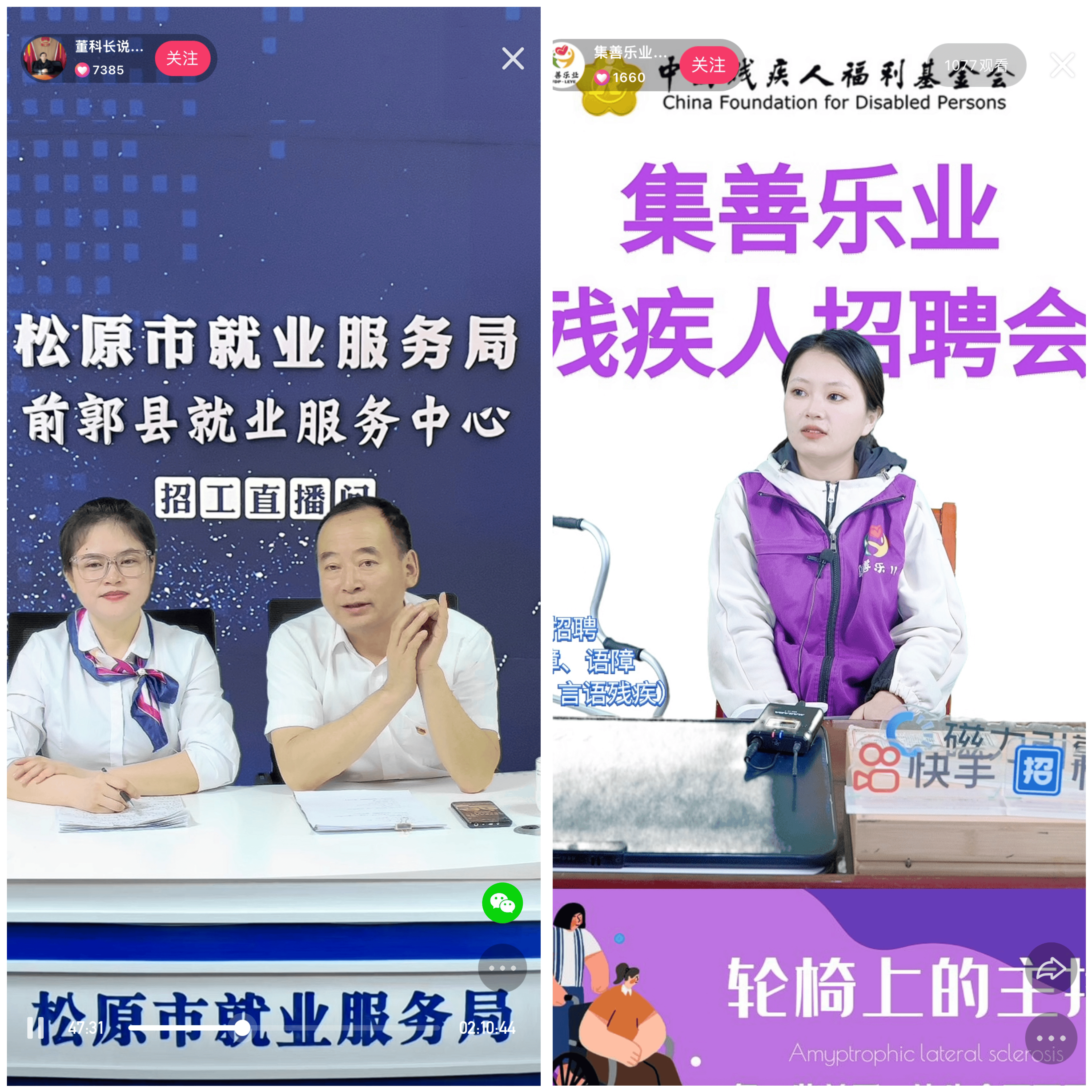 抖音快手点赞关注员招聘（抖音快手点赞关注兼职是不是真的）
