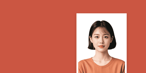 电子版证件照
