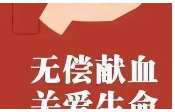 女子无偿献血9年，母亲急需用血遭拒，血站：请证明你妈是你妈