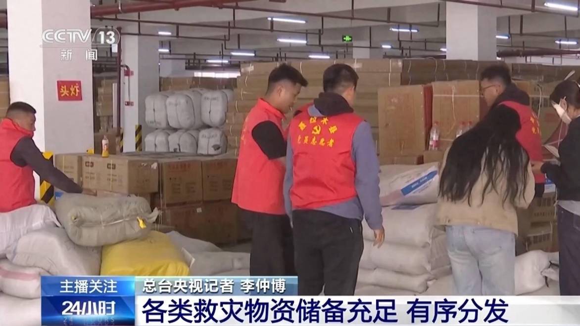 西藏吉隆县救灾物资储备充足，总台记者现场探访