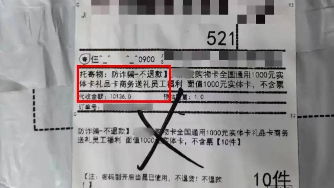 “谁家‘防诈骗’快递到付4万多元？”快递小哥立刻报警！
