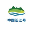 中国长江号头像