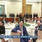 #欢迎晚宴上有哪些中国企业家出席#频道图标