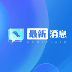 #多名官员化债不力新增隐债被问责#频道图标