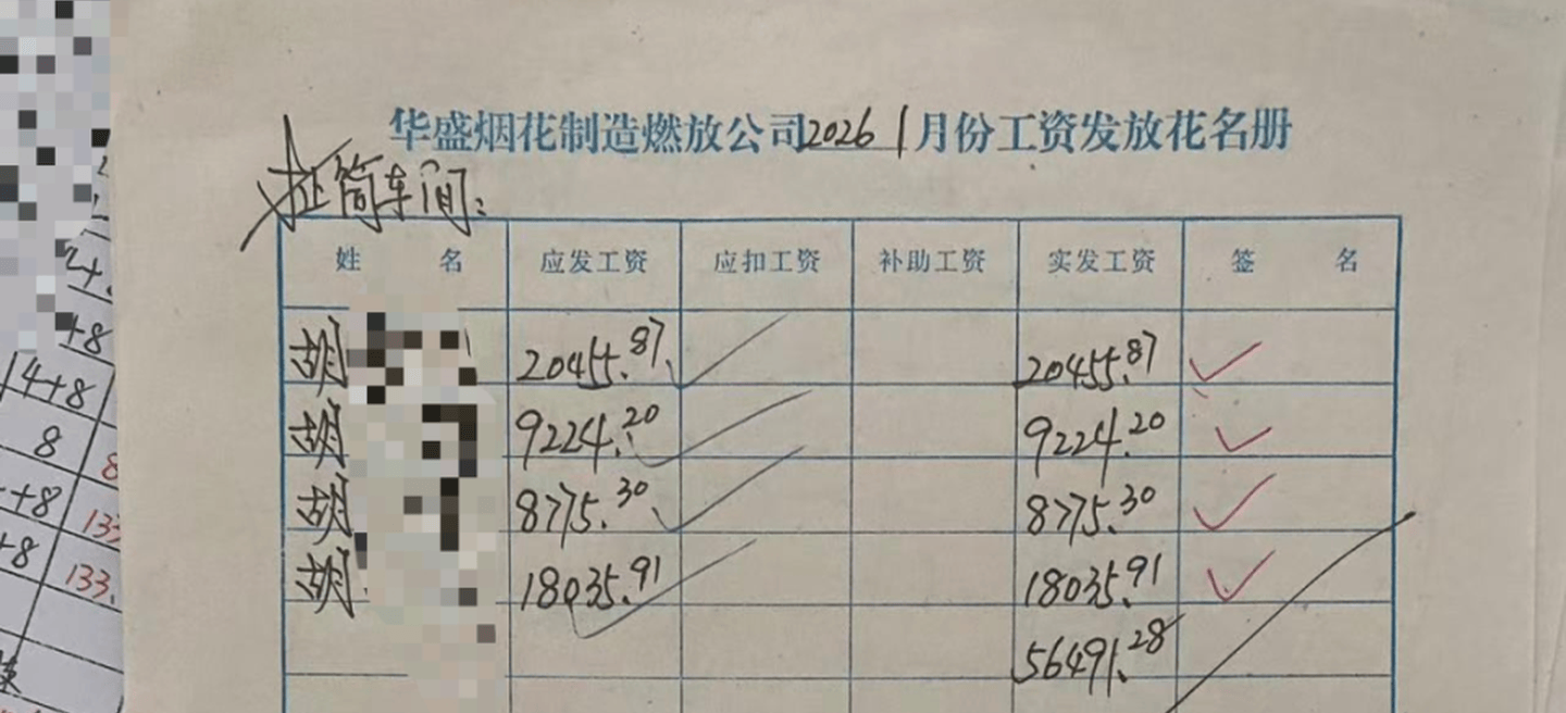 从爆炸厂区到58公里外城区，湖南浏阳烟花事故带来的多重震荡