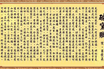 为何《寒窑赋》能被称作中国历史上最泄露天机的文章？