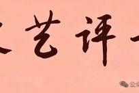 【文艺评论】王知三 靳根元 | 丝路织史 城邑铸魂——评杨文远《丝路漫笔》的文献价值与史学意义