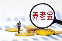 6.28日：2026养老新规落地！60岁老人可领三笔钱，一笔自动两笔要主动申领