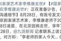 李维康离世！夫妻抠门算计AA制鸡蛋都平分？女儿坚决不走母亲老路