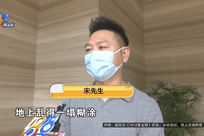 89平方托管房住了20多人 房东报警
