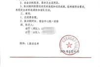 长沙体育局回应“教练子女直通省运会”：“集训”不是“试训”，两名运动员并未直通