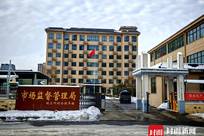 6个月21车冻货“偏航”河南泌阳被查扣追踪：涉事公职人员被立案调查，受害货主拒绝庭前调解 | 封面深镜