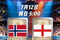 世界杯4强争夺战 对阵图、比赛时间、看点一览