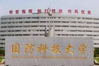 政审过了也被退档？江西2名考生无缘国防科技大学，原因令人破防…