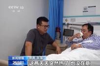 高温天气持续 热射病如何预防、急救？