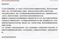 教师反映陪餐制度占用教师午休时间，教体局：将结合实际情况，优化管理体系