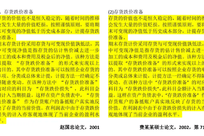 中南大学一硕士论文13页大面积雷同