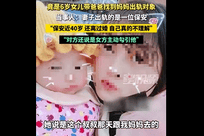 男子结婚8年3个女儿都不是亲生