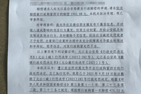 “朋友圈评论教体局长免职被拘”当事人要求公开追责结果被拒后起诉，一审败诉