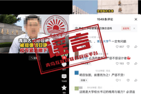 青岛大学辟谣“新校徽像旭日旗紧急撤下”：纯属造谣，学校自1909年建校起均未使用过网传视频中校徽