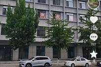 “东北雨姐”3500万元卖楼