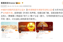 发表电影《牛来》声明的账号暂无官方认证，《牛来》已进入2026年国产动画票房榜前10；继《牛来》之后，马来、狗来、熊来……都来了