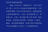 外孙摔倒后，外婆对幼儿园老师抓咬、撕扯！警方：行拘7天，罚1000元→