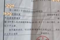 高二女生遭侵害报警后在家轻生离世