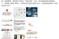 武大女教授被86页长文举报，男方现任安大副校长，安徽省教育厅回应：正核查