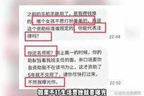 又是“白眼狼”！甘肃资助事件发酵，有网友自述经历：受助者隔三差五要钱，索取无度，后来给了1400元打发便不再联系