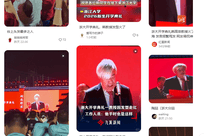 浙大教授开学典礼“甩白发”神似“毛阿敏、陶喆”意外走红！韩教授是谁？