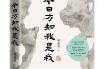 《今日方知我是我》以少年视角解读历史