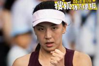 WTA新加坡站-王欣瑜2-0维基奇进次轮 将对阵资格赛球员