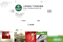 标价298元核桃油，直播间宣称“公益助农”仅39元，半年成交超6万单！执法人员找到窝点时，有人正用大豆油灌装假冒核桃油
