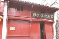 1932年，彭德怀拍桌怒斥失势的毛主席，全场震惊，关键时刻林彪表态：我服从他，促成东路军挥师入闽大捷