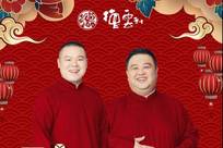 岳云鹏常州相声演出被吐槽“听不清”，不少人提前退场，官方：音响回音问题，三楼全体观众票款原路返还