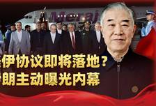 美伊战争迎来大结局？伊朗一个动作，暴露谈判真实进展