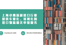变压器油进口清关全程实操：从海外提货到国内到厂，代理报关这样落地