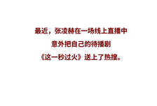 民国风一夜刷屏，男明星出圈名场面+1