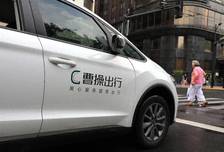 豪赌无人车，曹操出行背水一战