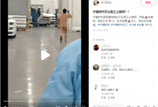 警方通报男子造谣宁德时代员工裸奔：林某某（男，33 岁）为博取眼球编造谣言，其所述涉事企业、事发地均与事实不符，已被行拘并处罚款