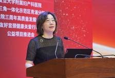 妇产科医院青浦分院召开建院三周年，多个重磅项目落地赋能长三角妇儿健康