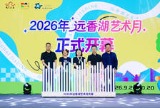 持续一个月！嘉定远香湖艺术月解锁秋日浪漫
