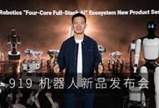 最贵一台92万元 贾跃亭一口气发布9款机器人