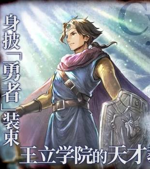 歧路旅人大陆的霸者：DQ3联动实装，可领过千红宝石，还有史莱姆