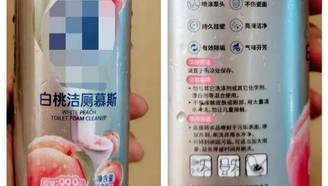 部分日化品包装高度“食品化” 如何防误食？