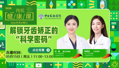 解锁牙齿矫正的“科学密码”