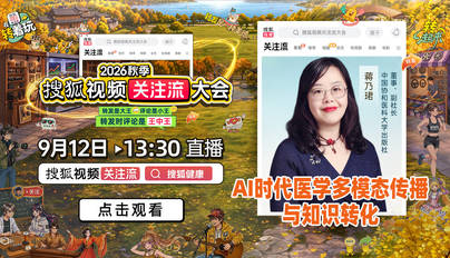 AI时代医学多模态传播与知识转化