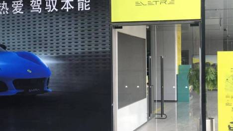 广东一汽车经销商疑似资金链断裂 网传旗下众多汽车门店关门